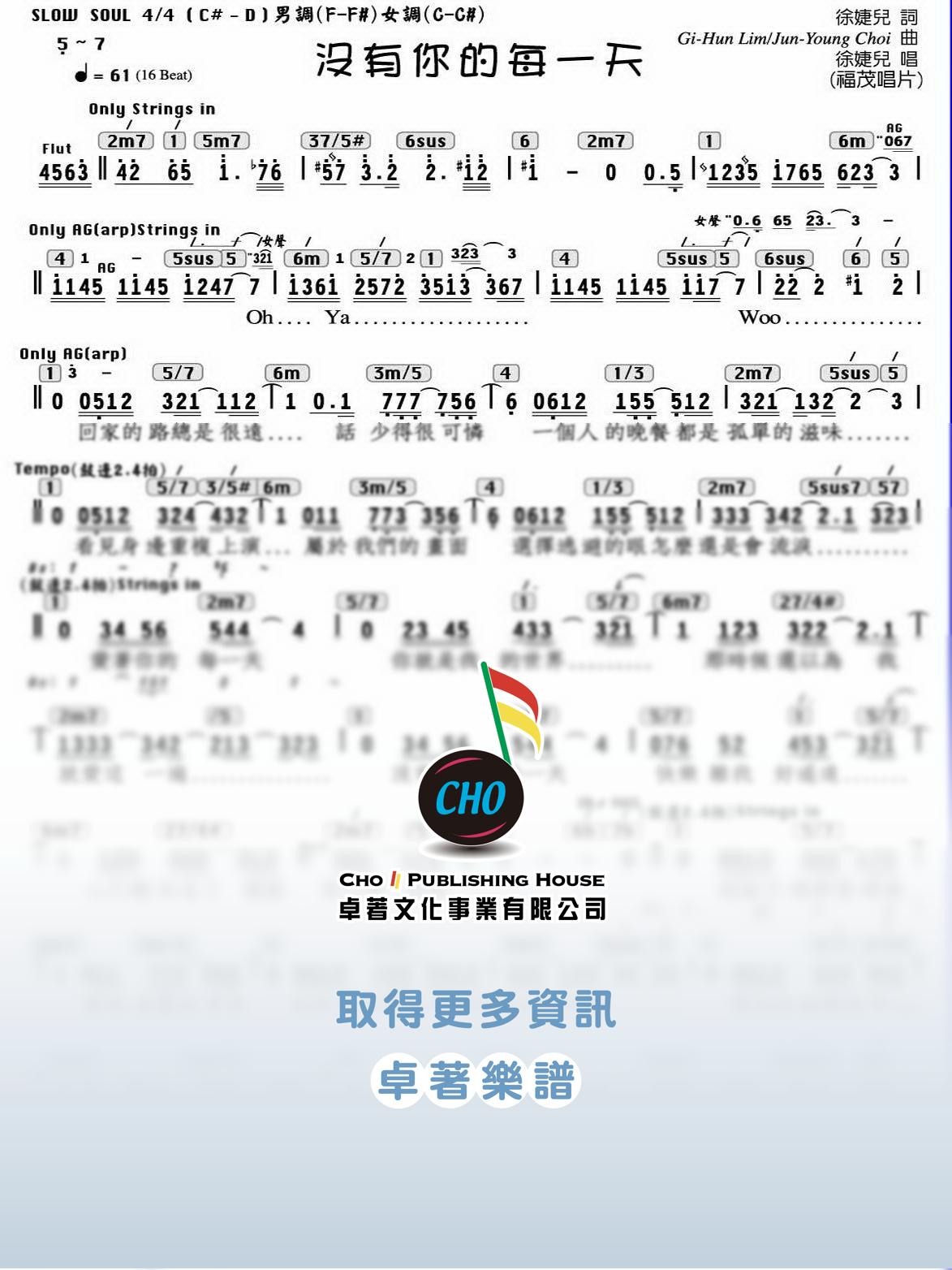 沒有你的每一天